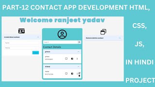 Part-12 Contact App Development HTML | CSS | JavaScript | Project In Hindi @Justforcode