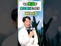 もし宮迫が東大理Ⅲだったら? #東大理ⅲ #灘 #お笑い #ボルケーノ