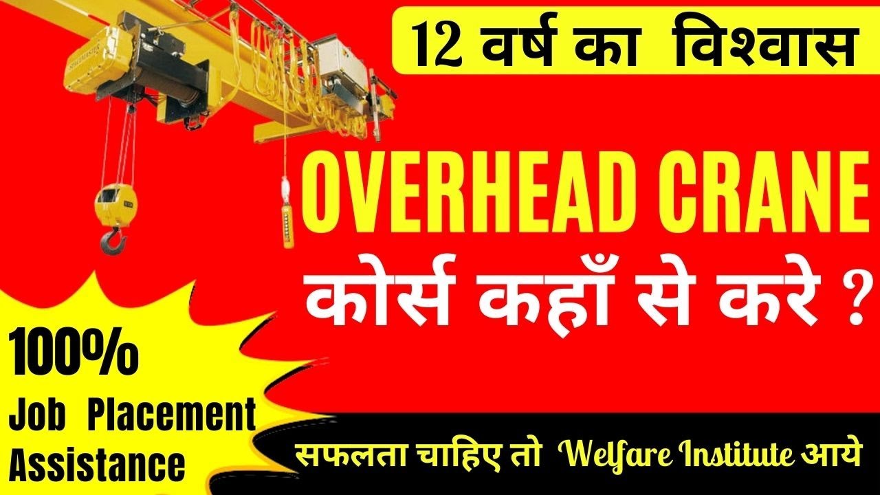 BEST OVERHEAD CRANE TRAINING INSTITUTE IN INDIA OVER HEAD CRANE TRAINING INSTITUTE IN