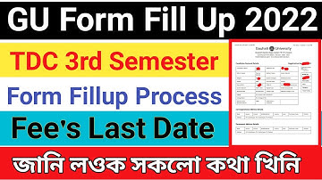 gu 3rd Semester Form fill up 2022 | Gauhati University tdc 3rd sem form fillup