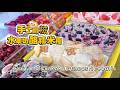 🔴LIVE🔴Fruit cheese glutinous rice balls🍘水果奶酪麻糍もち米団子【直播完整版】2026/05/2