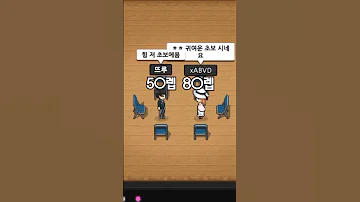 좀비고 옛날과 요즘 공감 좀비고 