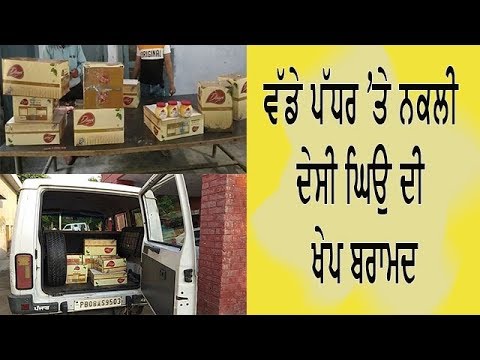 Adulteration : Health Department ਨੇ ਛਾਪੇਮਾਰੀ ਕਰਕੇ ਇਕ ਕੁਇੰਟਲ 60 ਕਿੱਲੋ ਨਕਲੀ ਦੇਸੀ ਘਿਉ ਕੀਤਾ ਜ਼ਬਤ