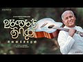 Ummaithaan Ninaikiren :: Fr.S.J.Berchmans :: Tamil Christian New Songs  #JJ42