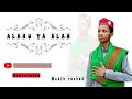 New Ethiopian Islamic Nasheed 2022 By Alahu Ya Alah Subscraibe New Ethiopian Islamic Nasheed 2022 By Alahu Ya Alah Subscraibe