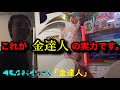 はる~~んに達人一発チャレンジしてもらったら衝撃的な結果に...