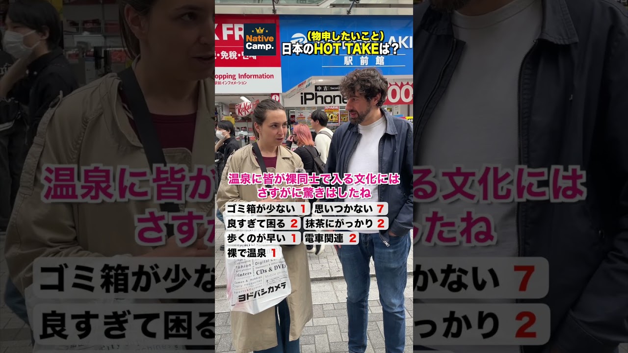 日本に物申すことないって #海外の反応 #英会話