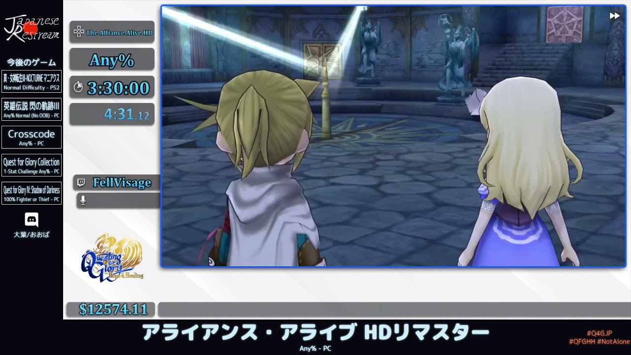 アライアンス・アライブ HDリマスター | Questing for Glory: Hope and