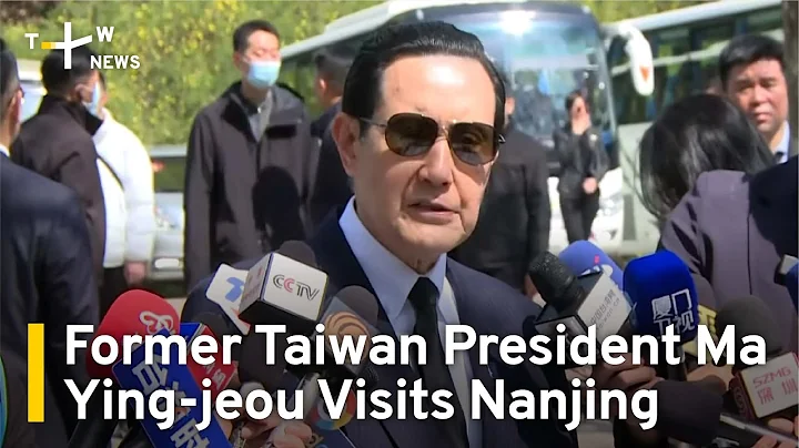 Former Taiwan President Ma Ying-jeou Visits Nanjing | TaiwanPlus News - DayDayNews