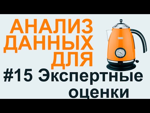 Video: Саны дисконттоо анализи деген эмне?