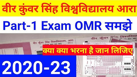 Vksu Part 1 Exam OMR समझे 2020-23 OMR Sheet पर एग्जाम होगा पूरा जानकारी समझ लिजिए Vksu OMR Exam 2022
