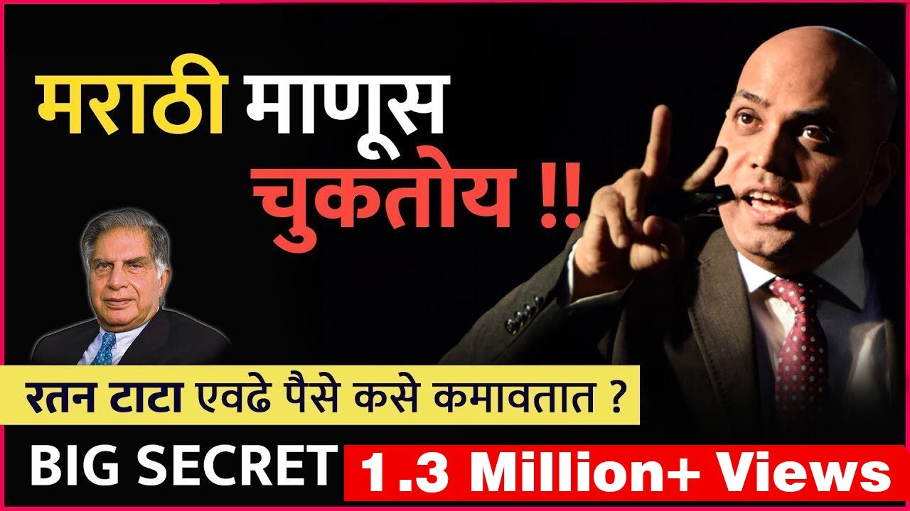 मराठी माणूस चुकतोय Inspirational speech in MARATHI YouTube