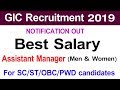 GIC Recruitment 2019 of India Asst Manager Scale-1 Vacancies | Latest Jobs | Latest Job Notification
