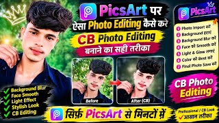 PicsArt पर ऐसा Photo Editing कैसे करे | CB Photo Editing बनाने का सही तरीका screenshot 3