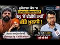 Sidhu Moosewala Case 'ਚ ਮੁਲਜ਼ਮ ਗੈਂ/ਗਸਟਰ ਨੇ Jail 'ਚੋਂ ਕੀਤੇ ਖ਼ੁਲਾਸੇ ! | Hoshiarpur | GTC News
