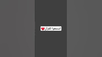 #قناة_القارىء_اسلام_صبحي #سورة_ق #سورة_الحديد #سورة_طه #سورة_الفجر #جميع_تلاوات_القارئ_شريف_مصطفى #ل