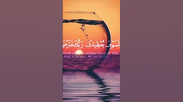 #قرآن #تلاوات #خاشعه