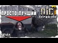 ОН БЫЛ ЛУЧШИМ ВОДИТЕЛЕМ АВТОБУСА  ► S.T.A.L.K.E.R. NLC 7.   Серия 113