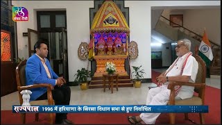 Governor | राज्यपाल | Odisha Governor Ganeshi Lal | 05 September, 2023