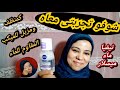 ماء ميسيلار نيفياواستخداماته المختلفة للبشرة   
