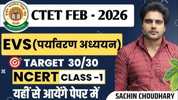 CTET EVs prectice set 1 by Sachin academy| CTET February 2026 important question| #sachinacademy 