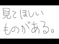 【メン限】プレゼント開封と見て欲しいものがあるのだ。