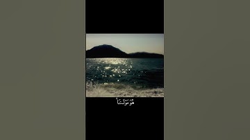 سوره التوبه ايه ٥١ تلاوة عبد العزيز الغويري رحمه الله