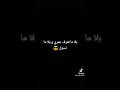 بايتة تدقدق فيا الحما الباردة 