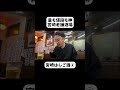 【切り抜き】【宮崎ひとり飲み】食べて飲みまくる！人生初の宮崎で、絶品料理を堪能した4軒はしご酒1日目