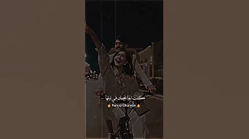 حالات واتس احمد سعد صدقيني لو بايدي 