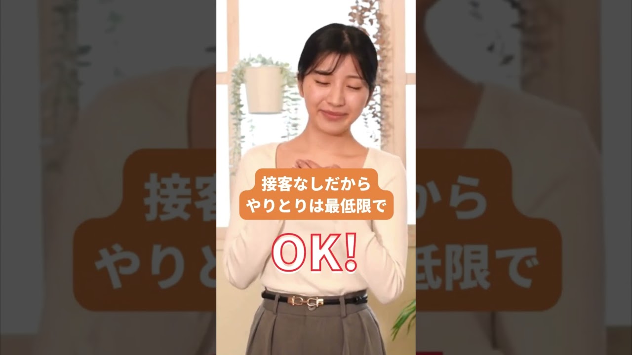 人見知りさんでも大丈夫！おすすめの"話さないバイト"