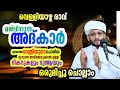 വെള്ളിയാഴ്ച രാവ് ദുആ മജ്ലിസ് പോരിശയേറിയ ദിക്ർ ദുആ ഒരുമിച്ചു ചൊല്ലി രാത്രി മുതലാക്കാം