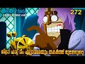 One piece  season 4 episode 272  explained in malayalam  worlds best adventure