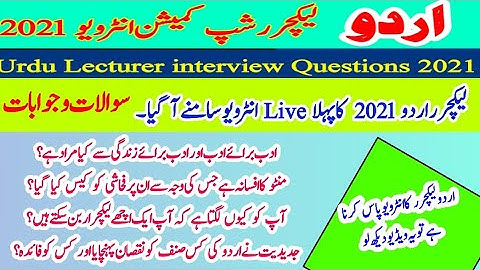 Urdu Lecturer Live interview Questions and Answers 2021/ Urdu Lecturer Preparation series