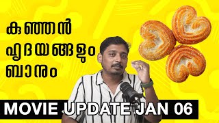 Little Hearts | Golam | Sree Muthappan | Malayalam Movie Updates | Unni Vlogs Cinephile