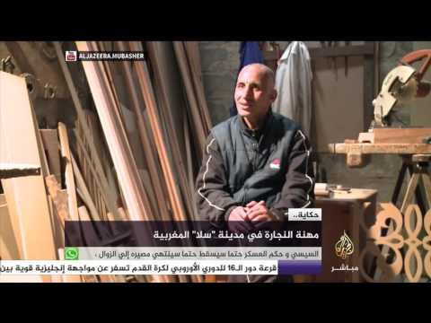 حكاية مهنة النجارة في مدينة سلا المغربية