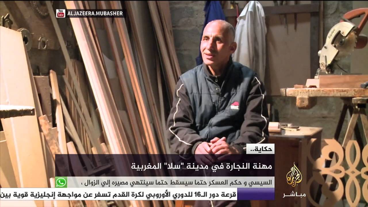 حكاية .. مهنة النجارة في مدينة "سلا" المغربية