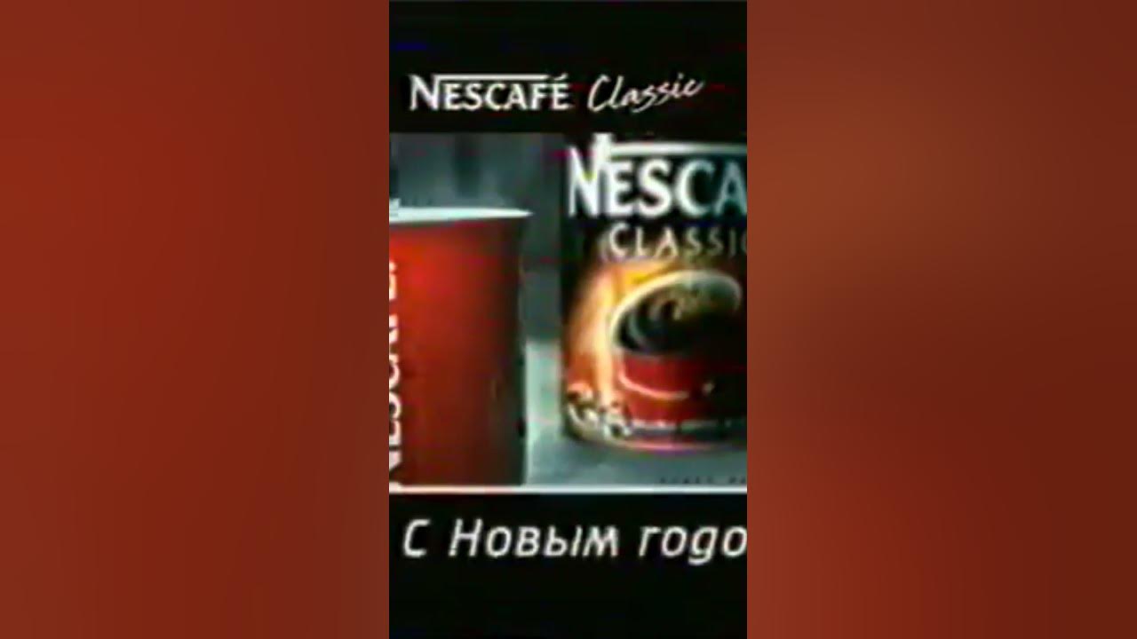 Нескафе Классик - YouTube