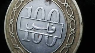 a lot of money for this coin error 1995 State of Bahrain 100 fils coin value in indian rupees