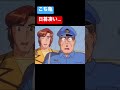 クビにならない警察官が衝撃