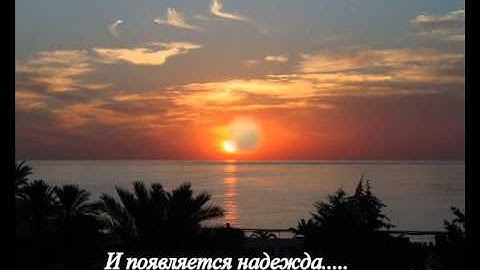 РАССВЕТ  НАДЕЖДЫ