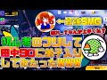 【CoDモバイル】初心者のフリして、田中90さんに弟子入りしてみた結果WWW