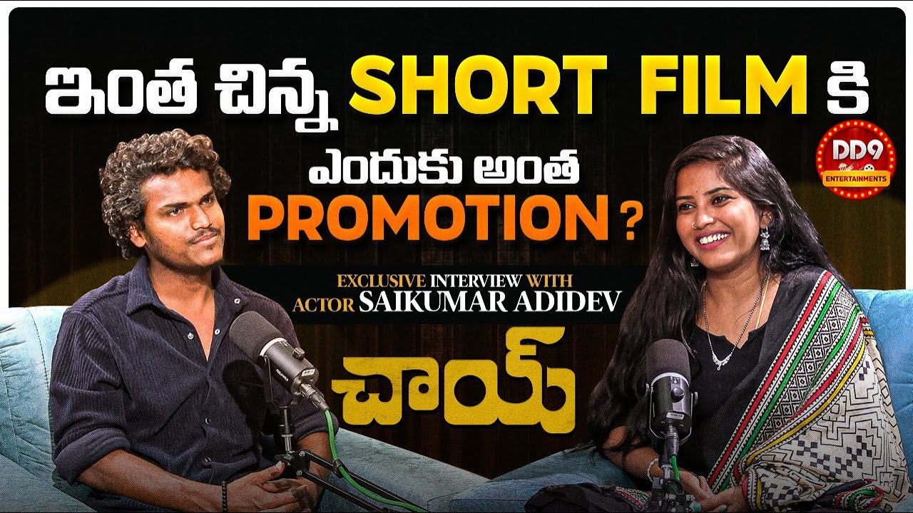 CHAI Demo Movie Actor SAI KUMAR ADIDEV Exclusive Interview | Swathi ...