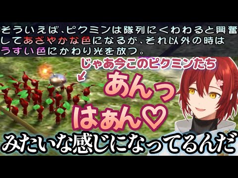 隊列に加わると興奮するピクミンに驚くみやび＆雑ランディス【ホロスターズ切り抜き/花咲みやび】