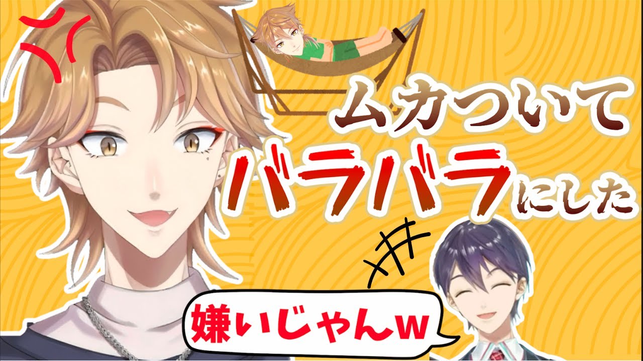 【伏見】ハンモックに舌打ちするも剣持の言葉に浄化される伏見