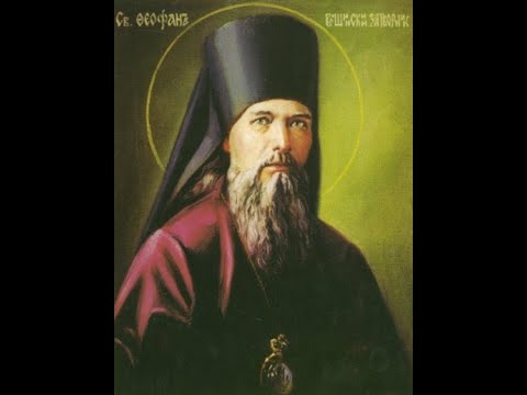 წმ  თეოფანე დაყუდებული  სიტყვა ცხონებისა