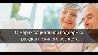 Чтобы получать некоторые выплаты в 2026 году пенсионерам необходимо заранее подать заявления