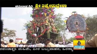 Bandiya Kattona - Karunada Siri Sri Tipperudresha