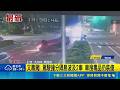 又毒駕! 駕駛撞分隔島波及2車 車搜毒品仍裝傻｜記者 洪淑珠 廖國雄｜三立新聞LIVE