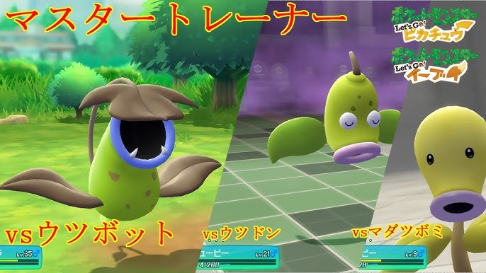 ポケモン マスタートレーナー サンド サンドパン ピカブイ Youtube ポケモン マスタートレーナー サンド サンドパン ピカブイ Youtube